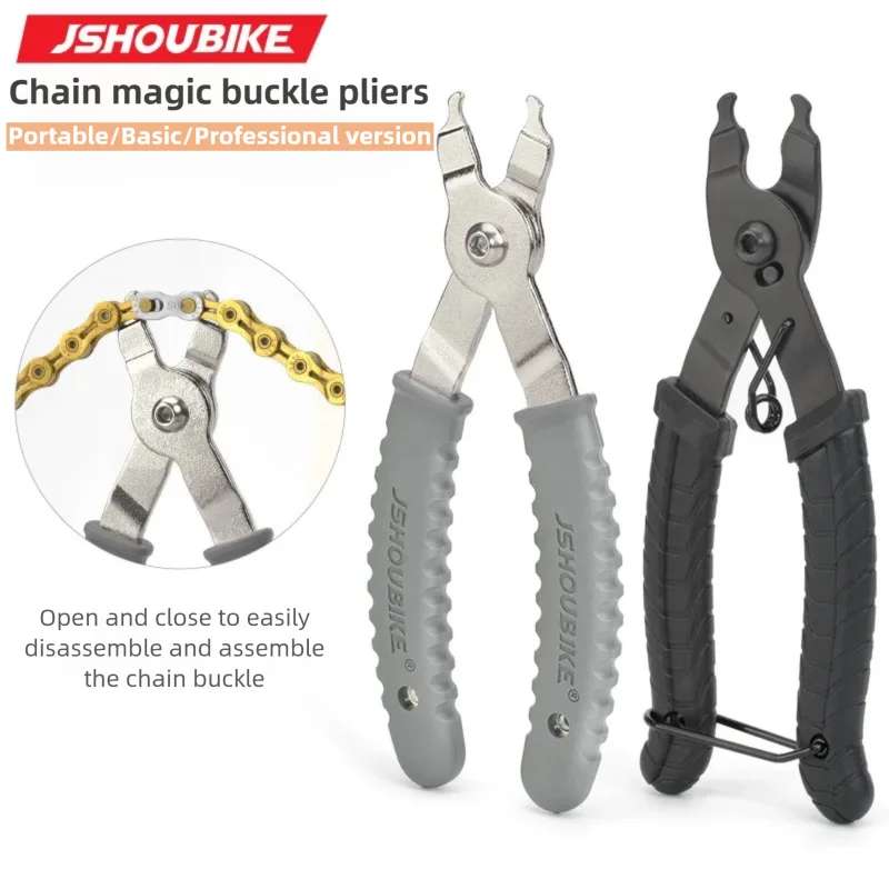 Chain Quick Link - คีมตัดโซ่จักรยาน JSHOUIKE สำหรับจักรยานเสือภูเขา/จักรยานถนน แบบปลดเร็ว พร้อมเกจวัดขนาดโซ่ พกพาสะดวก/ทนทาน